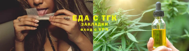 Еда ТГК конопля  где купить наркоту  Ардатов 