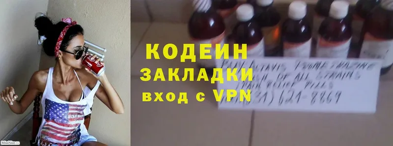 Кодеиновый сироп Lean Purple Drank  Ардатов 